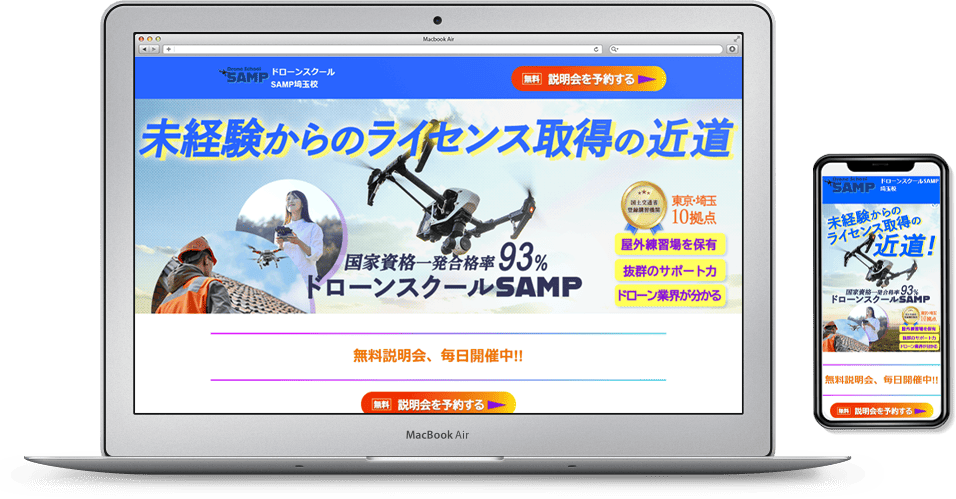 地球の上の東京のあたり
